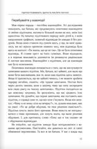 Якби ж ми це знали, перш ніж наші діти стали підлітками. Image №6