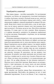 Якби ж ми це знали, перш ніж наші діти стали підлітками. Image №6