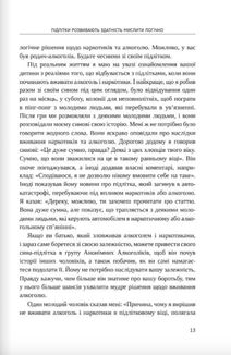 Якби ж ми це знали, перш ніж наші діти стали підлітками. Image №8