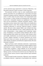 Якби ж ми це знали, перш ніж наші діти стали підлітками. Image №8