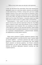 Якби ж ми це знали, перш ніж наші діти стали підлітками. Image №9