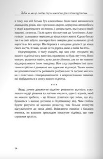 Якби ж ми це знали, перш ніж наші діти стали підлітками. Image №9