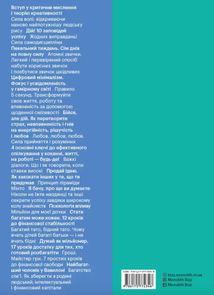 50 найкращих книжок в інфографіці. Інструменти особистої ефективності. Image №3