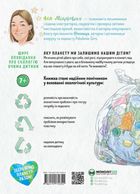 Ася і пластиковий світ. Зображення №2