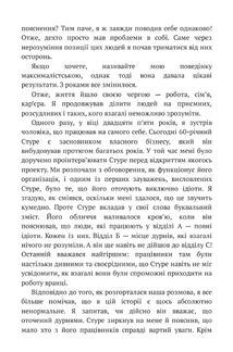В оточенні ідіотів, або Як зрозуміти тих, кого неможливо зрозуміти. Зображення №5