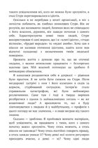 В оточенні ідіотів, або Як зрозуміти тих, кого неможливо зрозуміти. Зображення №7