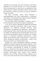 В оточенні ідіотів, або Як зрозуміти тих, кого неможливо зрозуміти. Зображення №8