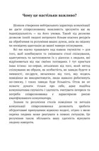 В оточенні ідіотів, або Як зрозуміти тих, кого неможливо зрозуміти. Зображення №11