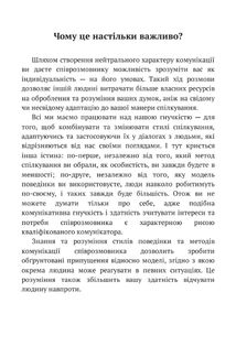 В оточенні ідіотів, або Як зрозуміти тих, кого неможливо зрозуміти. Зображення №11