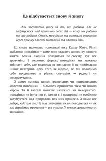 В оточенні ідіотів, або Як зрозуміти тих, кого неможливо зрозуміти. Зображення №12
