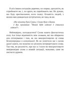 В оточенні ідіотів, або Як зрозуміти тих, кого неможливо зрозуміти. Зображення №14