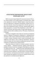 Нарцис і Ґольдмунд. Image №2