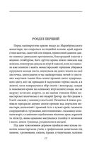Нарцис і Ґольдмунд. Image №7