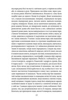 Нарцис і Ґольдмунд. Image №8