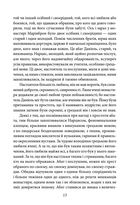 Нарцис і Ґольдмунд. Image №9