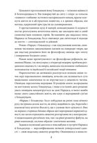 Нарцис і Ґольдмунд. Image №3
