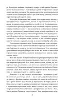 Нарцис і Ґольдмунд. Image №4