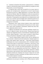 Нарцис і Ґольдмунд. Image №5
