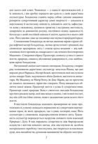 Нарцис і Ґольдмунд. Image №6