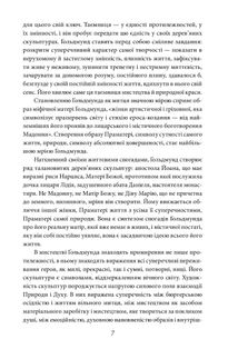 Нарцис і Ґольдмунд. Image №6