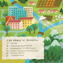 MONATIK. Книга мрій!. Зображення №5