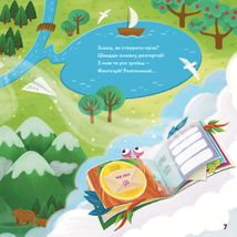 MONATIK. Книга мрій!. Зображення №6