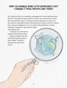 Ася і пластиковий світ. Зображення №3