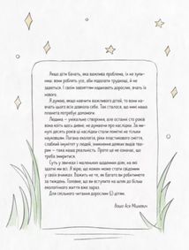 Ася і пластиковий світ. Зображення №4