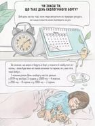 Ася і пластиковий світ. Зображення №5