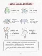 Ася і пластиковий світ. Зображення №6