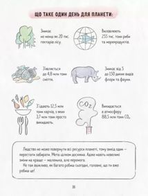 Ася і пластиковий світ. Зображення №6