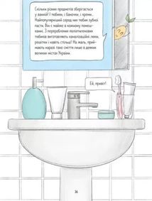 Ася і пластиковий світ. Зображення №7