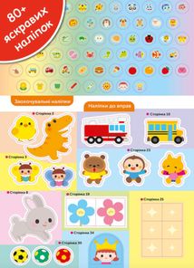 Gakken. Розумні ігри. Побудова навичок. 3-5 років . Зображення №3