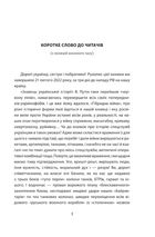 Лицарі плаща й кинджала. Українська історія крізь призму діяльності спецслужб. Зображення №5