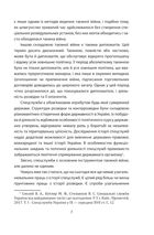 Лицарі плаща й кинджала. Українська історія крізь призму діяльності спецслужб. Зображення №9