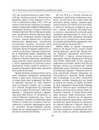 Історія війн і військового мистецтва. Том 3. Зображення №10