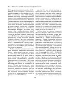 Історія війн і військового мистецтва. Том 3. Зображення №10