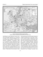 Історія війн і військового мистецтва. Том 3. Зображення №11