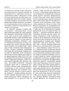 Історія війн і військового мистецтва. Том 3. Зображення №12