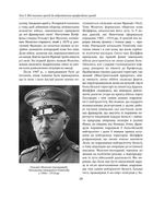 Історія війн і військового мистецтва. Том 3. Зображення №13