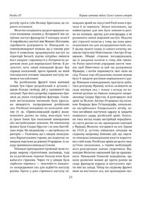 Історія війн і військового мистецтва. Том 3. Зображення №14