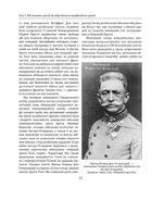 Історія війн і військового мистецтва. Том 3. Зображення №15