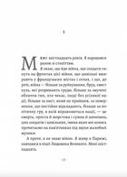 За відсутності чоловіків. Зображення №3