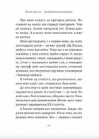 За відсутності чоловіків. Зображення №4