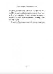 За відсутності чоловіків. Зображення №5