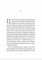 За відсутності чоловіків. Зображення №6