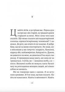 За відсутності чоловіків. Зображення №6