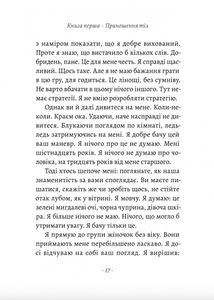 За відсутності чоловіків. Зображення №7