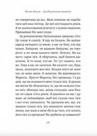 За відсутності чоловіків. Зображення №8