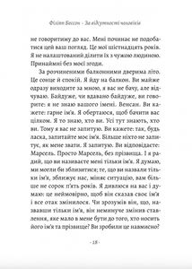 За відсутності чоловіків. Зображення №8